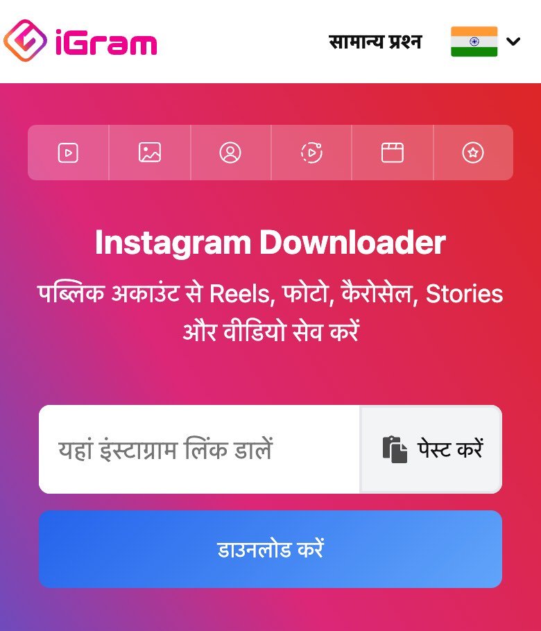 igram.world in Hindi in a phone browser on 16 October 2026, with an Indian flag in the language menu, the heading Instagram Downloader in English, a link box reading यहां इंस्टाग्राम लिंक डालें with a Paste button, and a blue button reading डाउनलोड करें